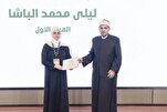 الامارات...تكريم 50 فائزاً في مسابقة مسجد الإمام أحمد الطيب للقرآن