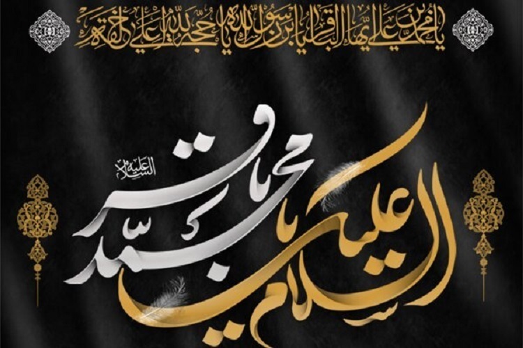 تربية التلاميذ وبناء الشبكات؛ إستراتيجية الإمام الباقر (ع) في نشر التشيع تربية التلاميذ وبناء الشبكات؛ إستراتيجية الإمام الباقر (ع) في نشر التشيع