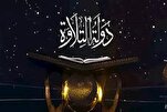 دولة التلاوة.. فتح باب التقديم للموسم الثاني حتى 30 يونيو 2026 م