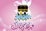 عيد الأضحَى؛ من ذبح الآخَرِ إِلى ذبح الْأَنَانِيَّة