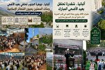 ألبانيا.. مئات الآلاف يؤدون صلاة عيد الأضحى في المدن الألبانية