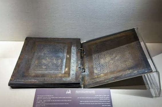 عرض مصحف نحاسي تاريخي يعود للقرن الـ12للهجره في مكة