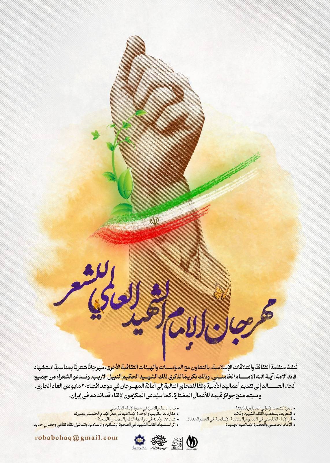 تنظيم مهرجان