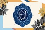 "الإيمان بالله" بين التأسيس القرآني والبناء الحضاري.. قراءة في كتاب