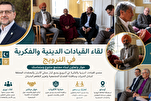 النرويج.. لقاء القيادات الدينية في أوسلو يناقش حماية الأقليات