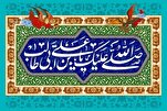 الغدير في القرآن؛ إعادة قراءة وثائقية في تفاسیر أهل السنة