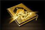 أطروحة القرآن الكريم في عاقبة الفجور والطغيان