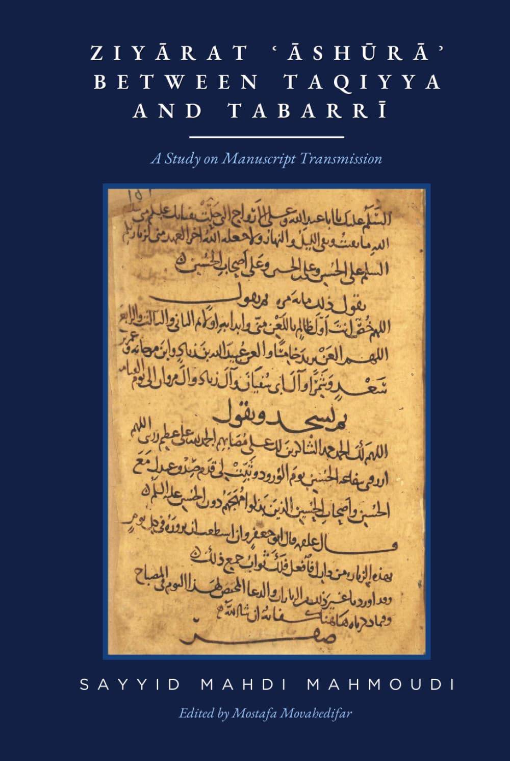 عرض الترجمة الإنجليزية لكتاب