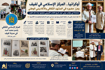 أوكرانيا.. المركز الإسلامي في لفيف يعزز حضوره في المشهد الثقافي والأكاديمي