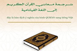 السعودية...إطلاق الترجمة الصوتية لمعاني القرآن بالفيتنامية
