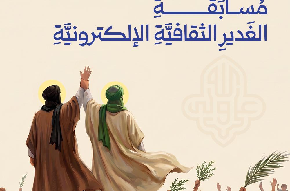 راية الغدير ترفرف في سماء طهران على السارية الأعلى في الشرق الأوسط