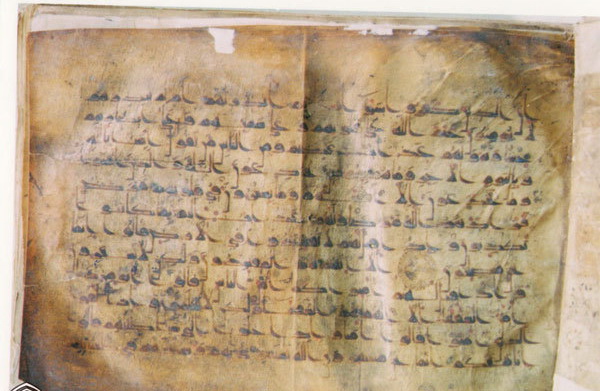 İmam Həsən Əskəriyə (ə)mənsub Quran İmam Həsən Əskəriyə (ə)mənsub Quran