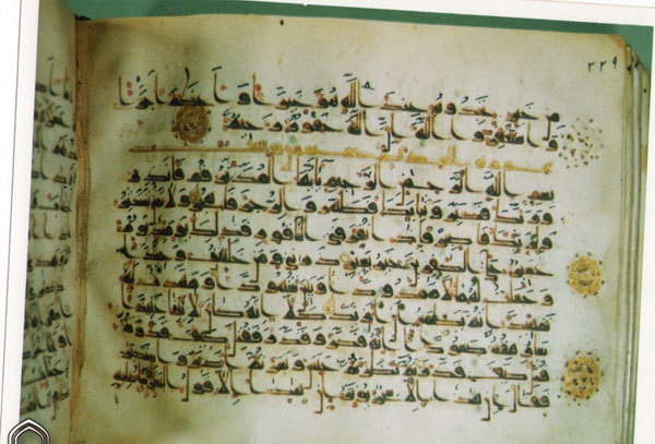 İmam Həsən Əskəriyə (ə)mənsub Quran İmam Həsən Əskəriyə (ə)mənsub Quran