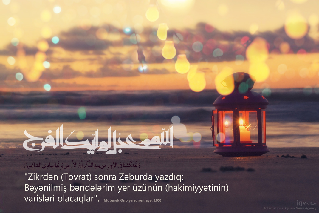Bəyənilmiş bəndələrim yer üzünün (hakimiyyətinin) varisləri olacaqlar