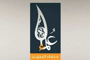 Bəhreyn alimləri parlamentin qərarını hörmətsizlik adlandırdılar