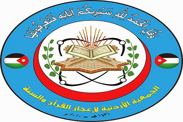 Quranın elmi ecazkarlığı kursları keçiriləcək