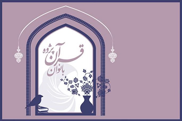 Quran tədqiqatçısı xanımların toplantısı keçiriləcək