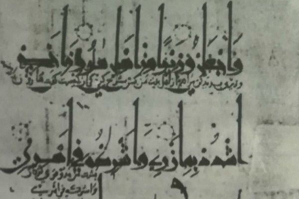 İstambul muzeyində İranın Kufi xətti ilə yazılmış Quranı saxlanılır – Foto