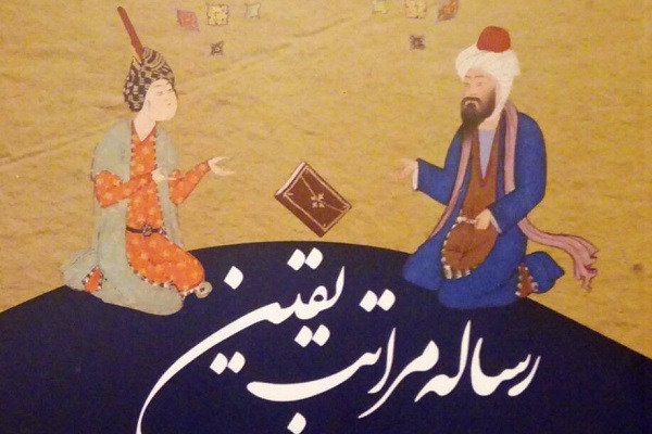Bosniyalı alimin irfani-təfsiri risaləsi nəşr edildi