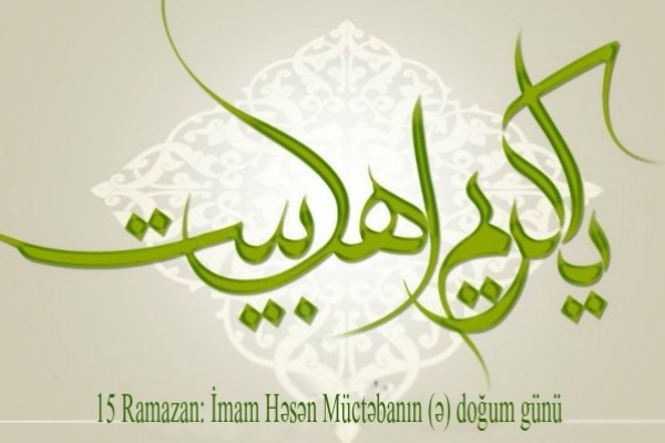 İmam Həsənin (ə) həyatı ilə qısa tanışlıq