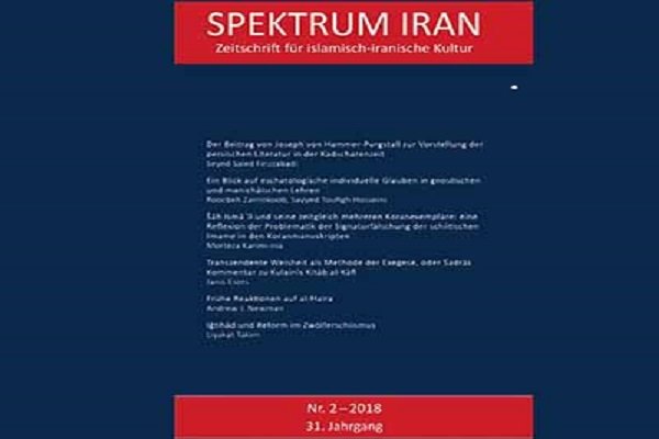 Şiə imamlarının adına Quran uydurması məsələsi üzərində təfəkkür