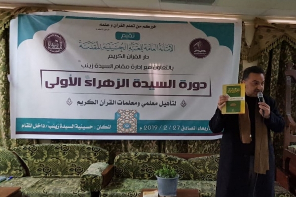 Suriyada Quran müəllimlərinin milli təkmilləşdirmə kursu – Foto