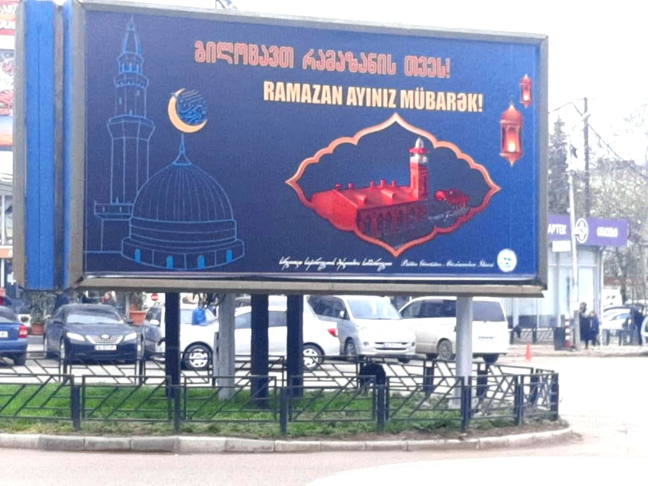 Ramazan ayı münasibəti ilə təbrik baneri quraşdırılıb