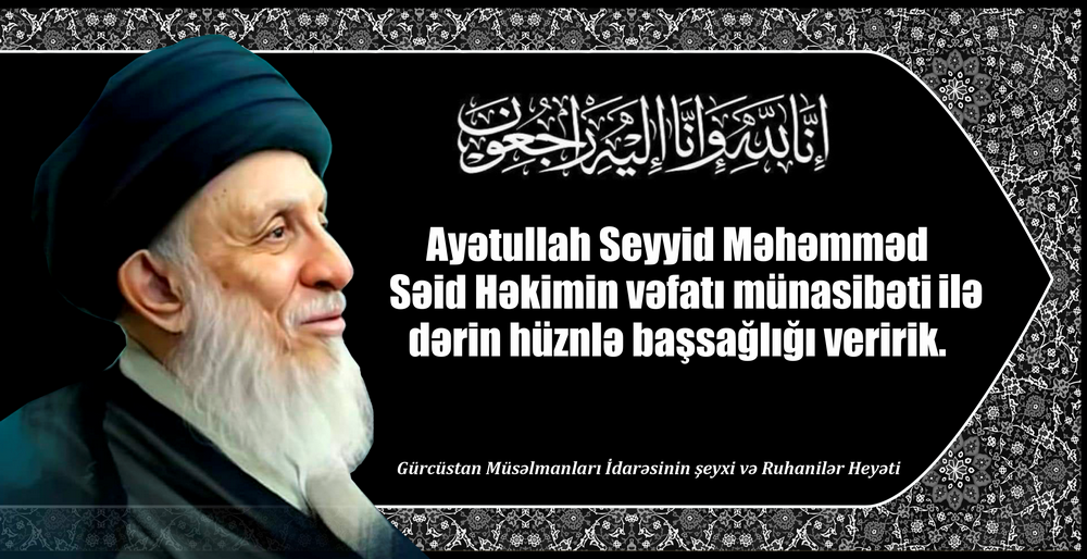 GMİ Ayətullah Seyyid Məhəmməd Səid Həkimin vəfatı münasibətiylə başsağlığı verib