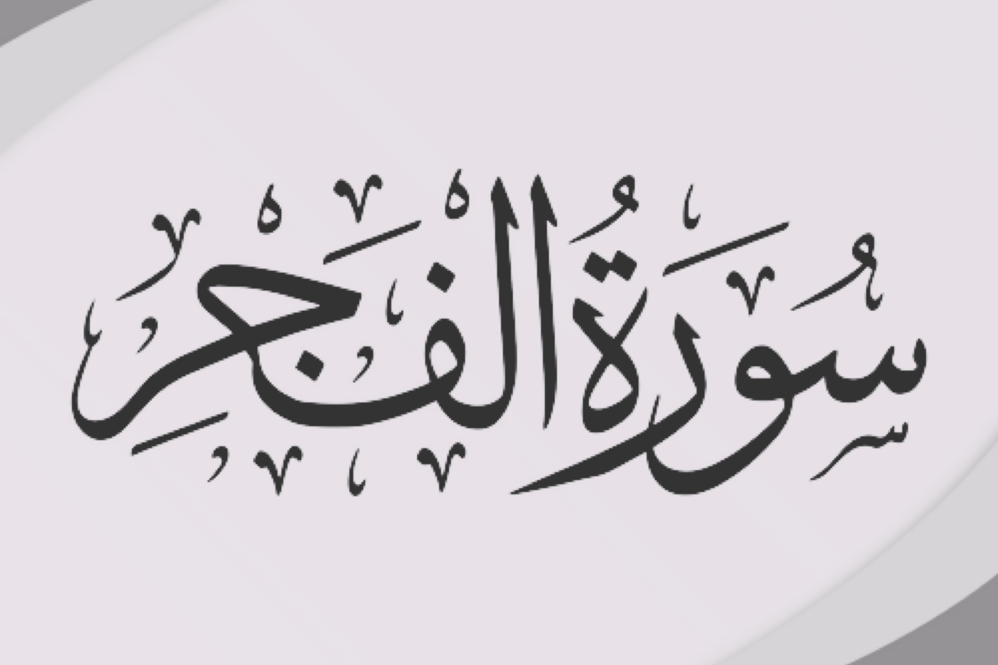 Şəhhat Məhəmməd Ənvərin səsi ilə