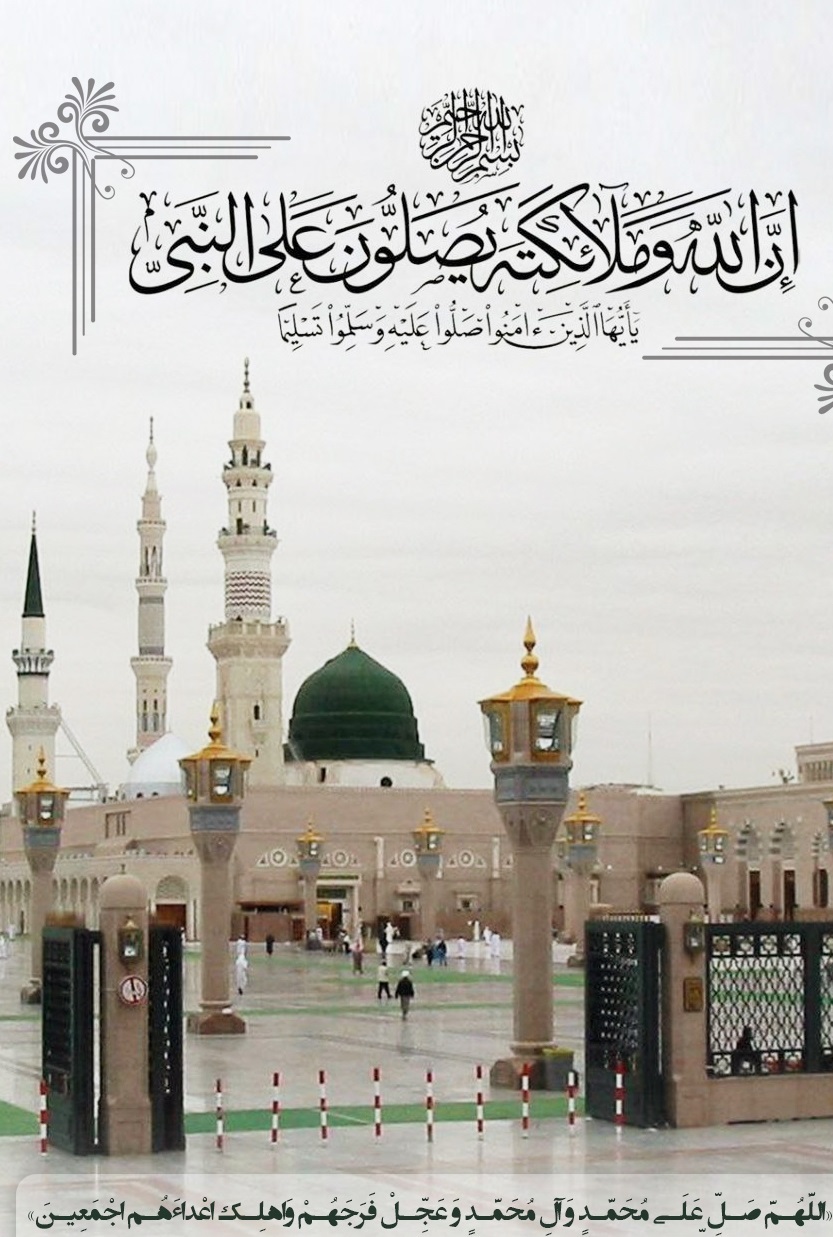 Salavat zikr etmədə təvəlla və təbərra