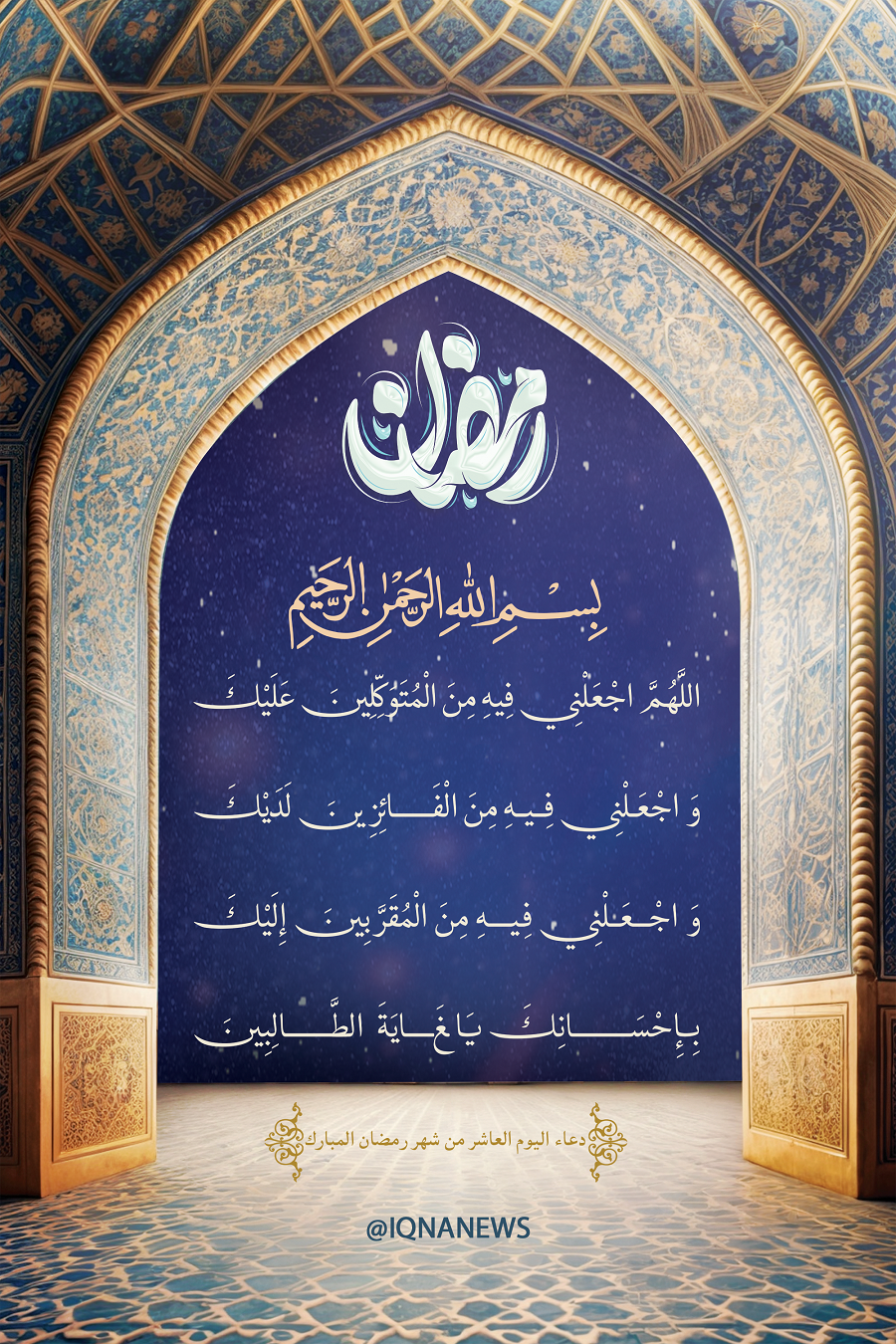 Allaha təvəkkül edək