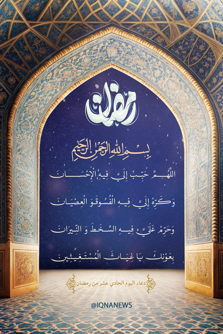 Allaha üsyan etməkdən uzaq olaq