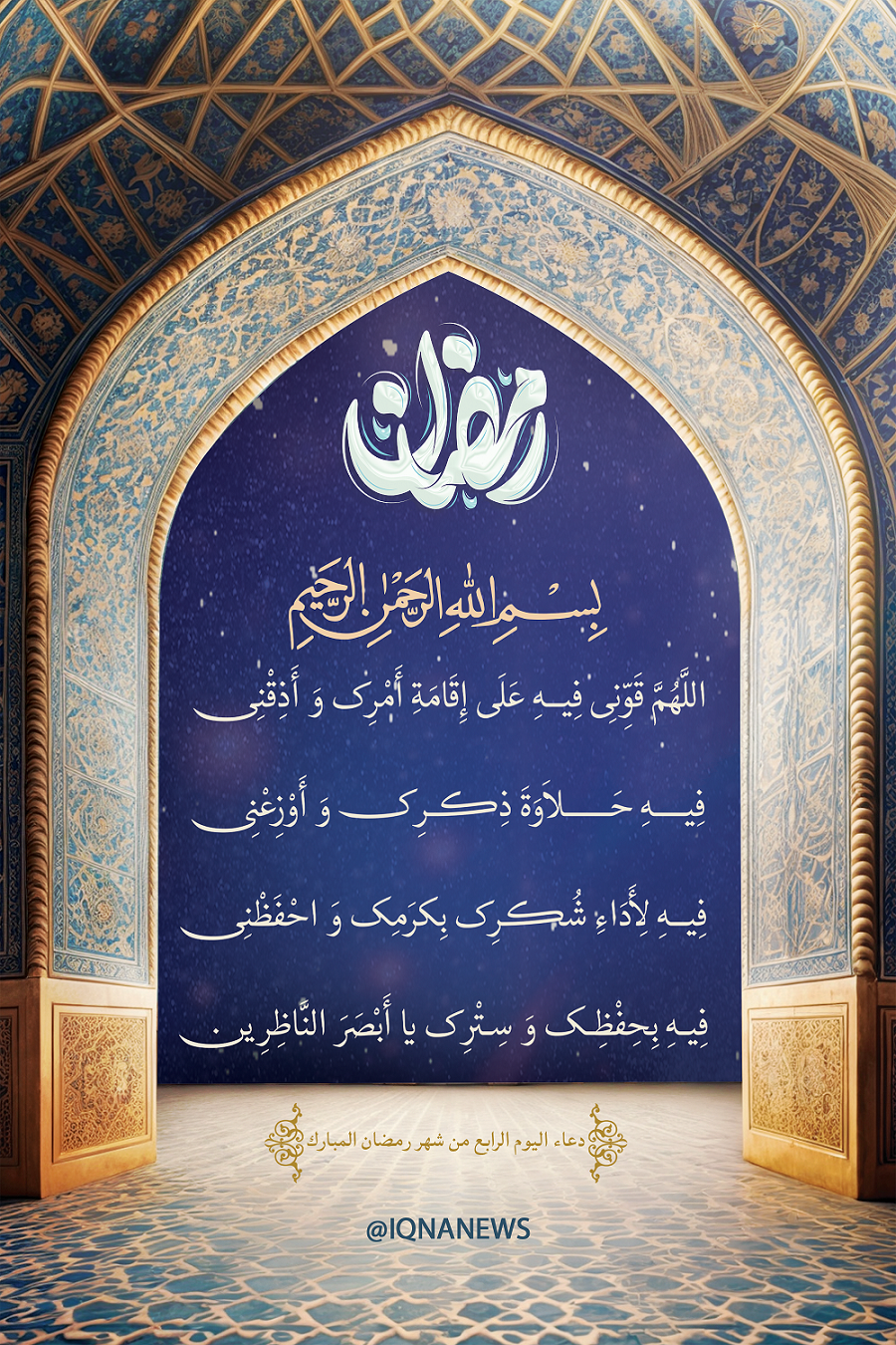 Allahı yad etməyin şirinliyi