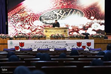 48-ci Tehran Quran yarışı