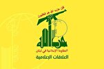 Livan Hizbullahının Qətərə qarşı sionist rejimin hücumundan sonra bəyanatı