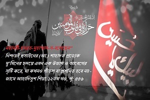 ARBAEEN