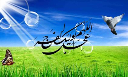 ইমাম মাহদীর বিশ্বজনীন হুকুমতের নামসমূহ