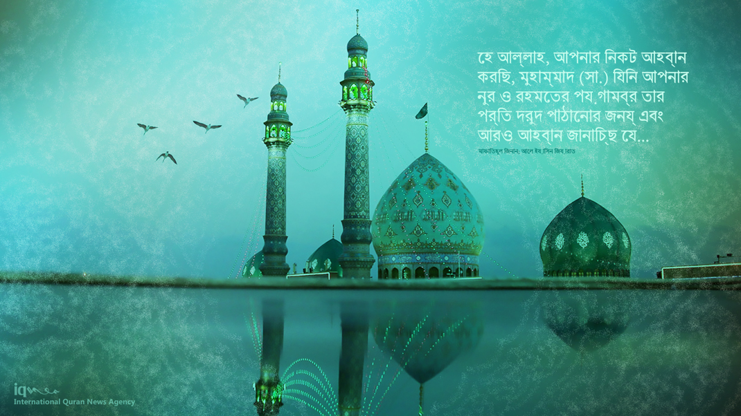মাফাতিহুল জিনান; আলে ইয়াসিন জিয়ারাত