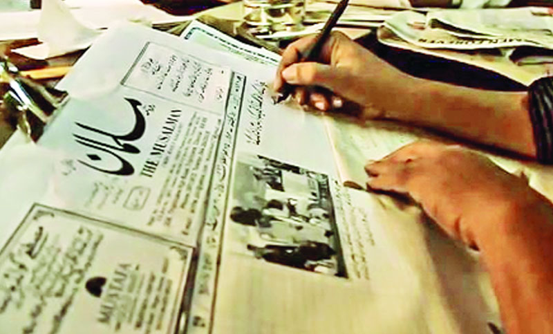 বিশ্বের একমাত্র হাতে লেখা দৈনিক দ্য মুসলমান