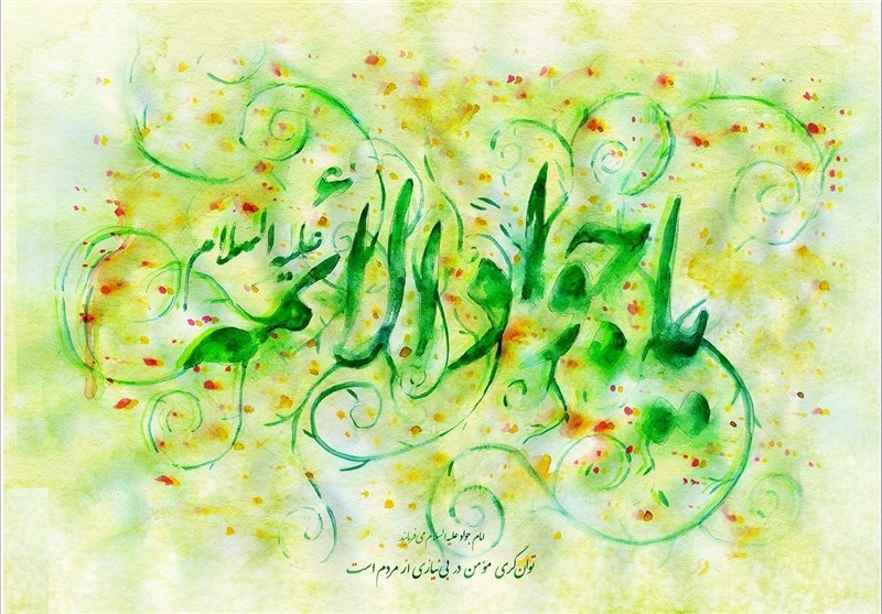 শিশু ইমাম হযরত জাওয়াদ (আ.)'র জন্মবার্ষিকী শিশু ইমাম হযরত জাওয়াদ (আ.)'র জন্মবার্ষিকী