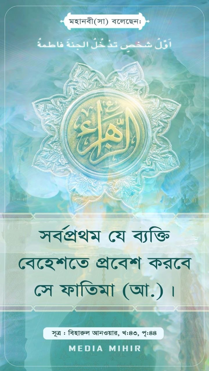 قال النبی - صلّی الله علیه و آله