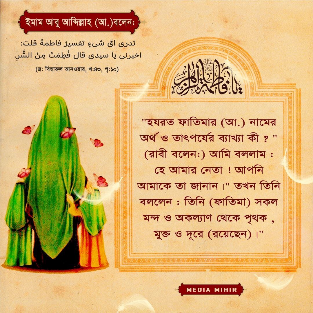 قال ابو عبدالله - علیه السّلام