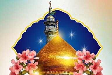 হজরত মাসুমা(সা. আ.)এর রওজা জিয়ারতকারীদেরর পুরস্কার