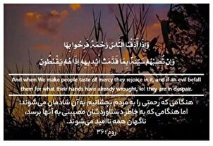 স্টোরি-মোশন | মু’মিনদের লক্ষণসমূহ