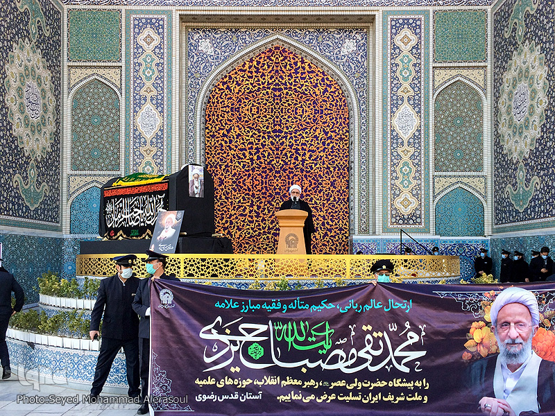 Maschhad nimmt Abschied von Allama Misbah Yazdi
