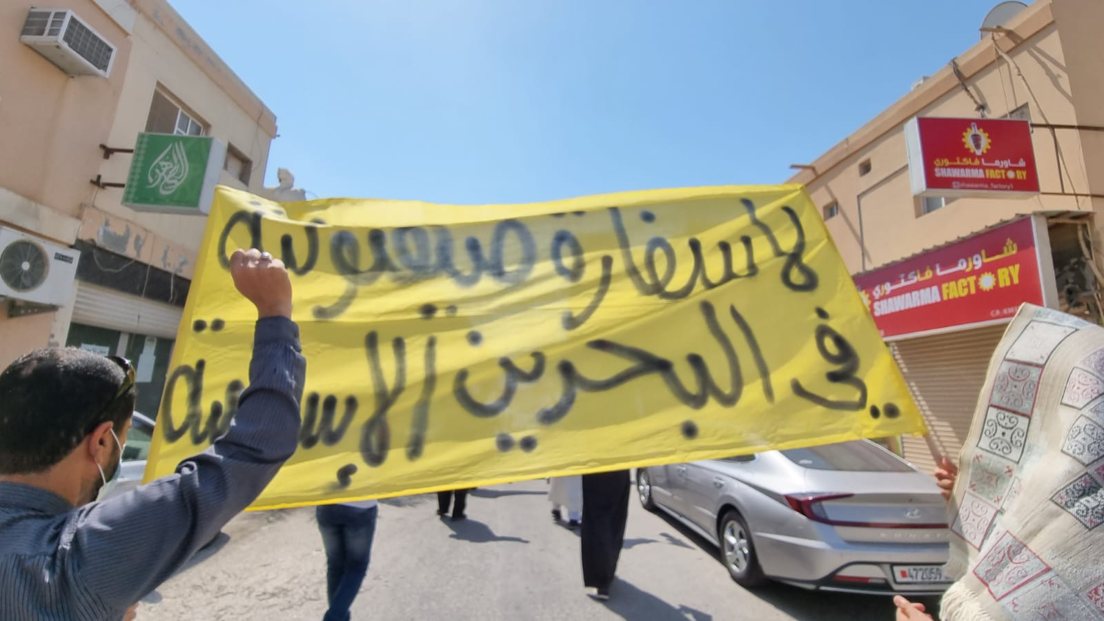 Bahrain: Protest gegen Lapid-Besuch + Video und Bilder