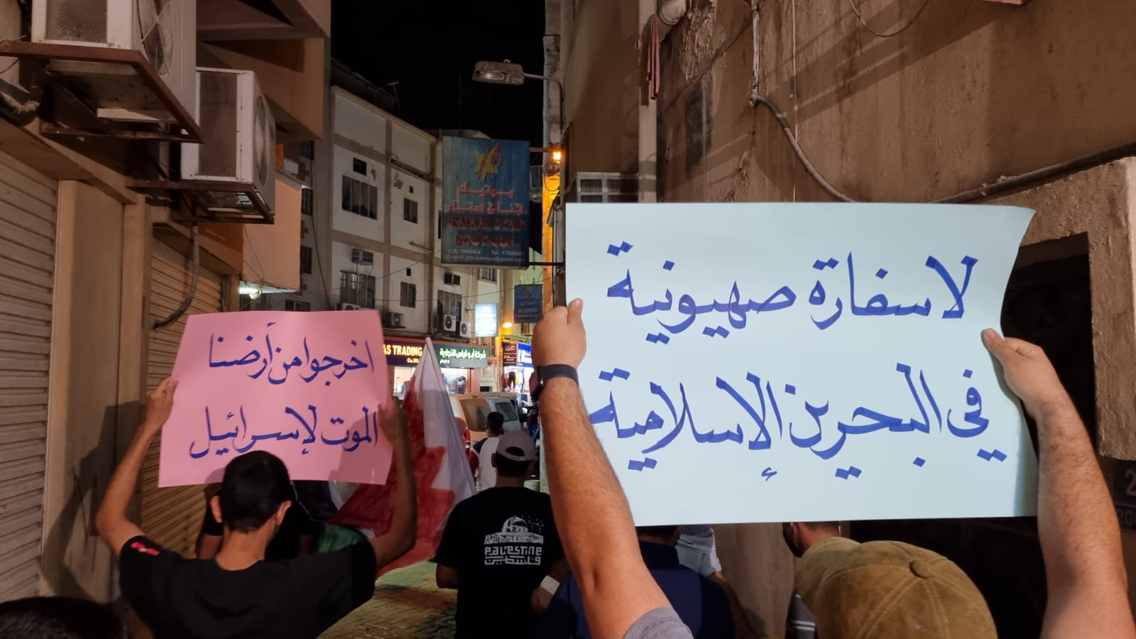 Bahrain: Protest gegen Lapid-Besuch + Video und Bilder