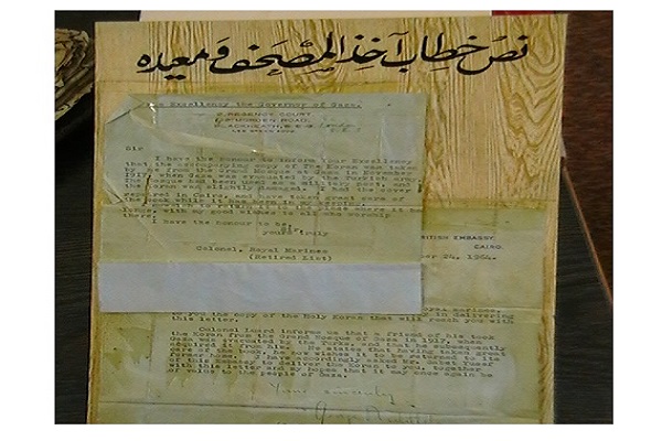 Zur Geschichte des „gefangenen Mushaf“ in Gaza: Ein Teil der Identität Palästinas + Bilder