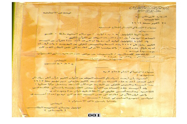 Zur Geschichte des „gefangenen Mushaf“ in Gaza: Ein Teil der Identität Palästinas + Bilder