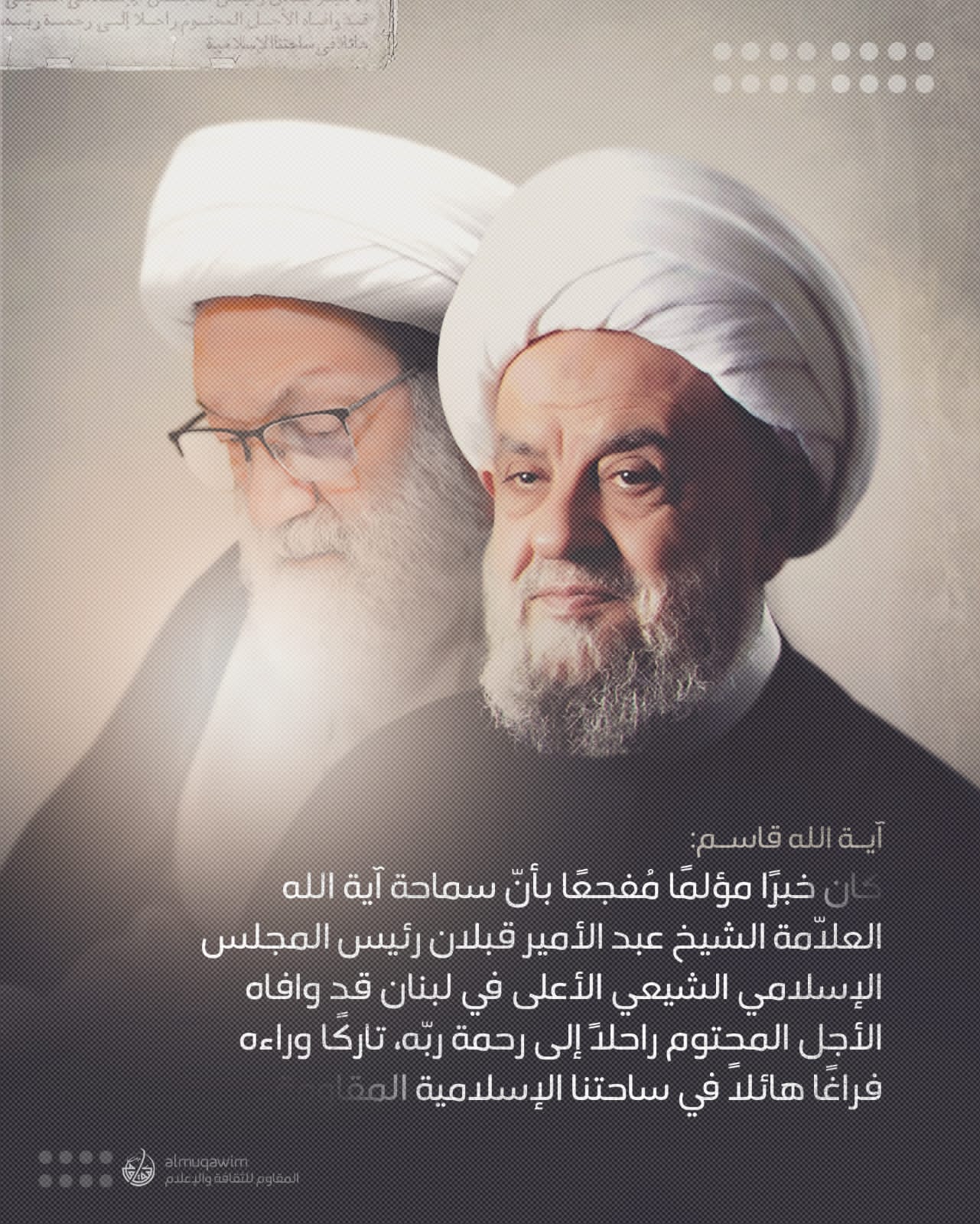 Führer der Islamischen Bewegung in Bahrain kondoliert zum Tod von Scheich Abdul Amir Kabalan